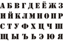 Schablonen mit Phrasen und Buchstaben - Schablonenschrift