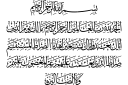 Schablonen mit Phrasen und Buchstaben - Sura Al-Fatiha - Alham