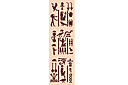 Schablonen im ägyptischen Stil - Entdecke ägyptische Hieroglyphen