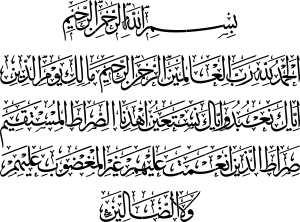 Sura Al-Fatiha - Alham - Schablone für die Dekoration