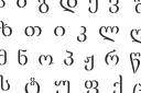 Georgisches Alphabet - schablonen mit phrasen und buchstaben
