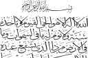 Ayatul-Kursi - schablonen mit phrasen und buchstaben